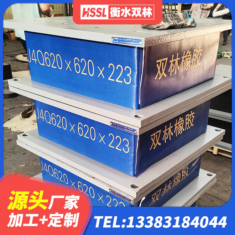 晋中HDR900高阻尼隔震支座厂家电话 晋中LNR300隔震支座多少钱 晋中LNR800橡胶支座 晋中房子减震支座 - 第1张